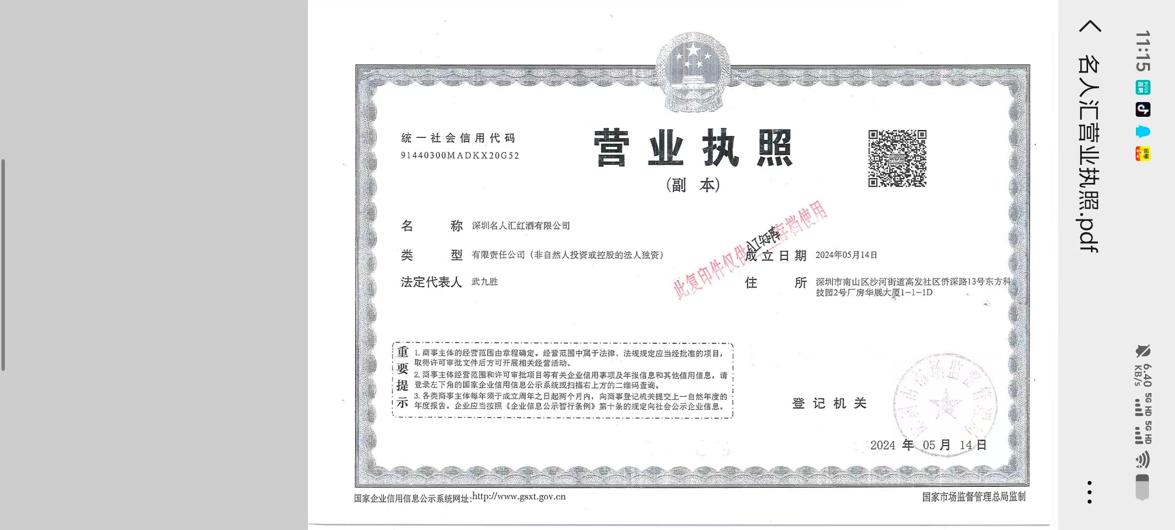 珠海人脉资源 